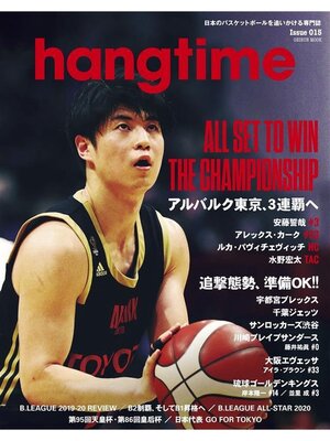 cover image of Hangtime, Issue 15